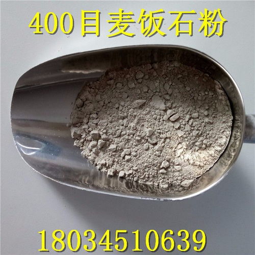 400目土壤改良用麦饭石粉 种植麦饭石粉